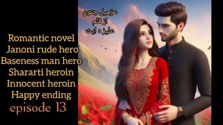 Azmil e junoonbaseness man junooni heroshararti masoom heroinromantic novel [upl. by True]