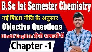 BSc 1st Semester Chemistry Chapter 1 MCQs in hindi spstudypoint [upl. by Portwine685]