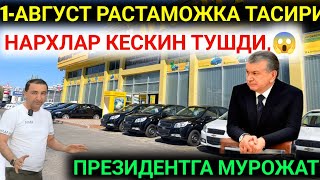 ФАКАТ ЙИГЛАМАНГ ЛИДЕР АВТО СИТИ 😱 ПРЕЗИДЕНТГА МУРОЖАТ КИЛДИ РАСТАМОЖКА ОЧИЛИШИ АНИКМИ [upl. by Egor]