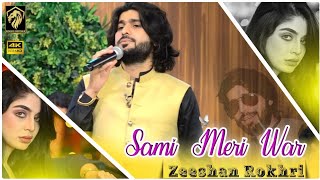 sami meri war  Singer Zeeshan Khan Rokhri  Rokhri Brothers [upl. by Jennine]