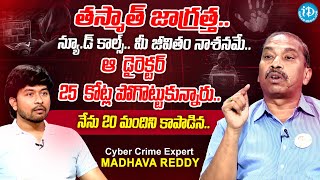 Cyber Crime Expert Madhava Reddy about Cyber Security  iDream Media [upl. by Jandel]