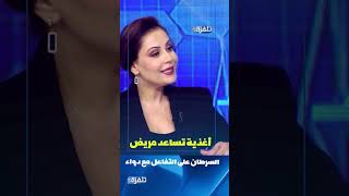 أغذية تساعد مريض السرطان على التفاعل مع دواء [upl. by Treblig]