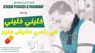 Cheb Fouzi LHammi Khelini Fi Rasi Maniche Meli7 قنبلة فوزي الحامي [upl. by Ecnirp110]