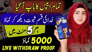 Live proof 5000 •Online earning in Pakistan 2024•daily earning app without investment for students [upl. by Rosemary]