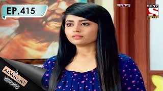 Adaalat  আদালত Bengali  Ep 415  Karate [upl. by Des]