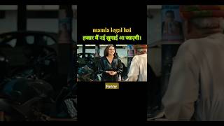 हजार में नई लुगाई आ जाएगी।funny shortswebseries viralshorts trendingytshorts [upl. by Granville]