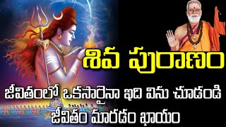 Siddheswarananda Bharati swamiji about lord shiva  Sri siddheswarananda bharati swamy [upl. by Llert309]