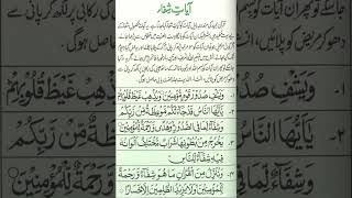 Dua e shifa [upl. by Alur]