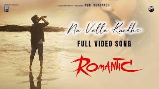 Naa Valla Kaadhe Video Song Romantic  Akash Puri  Ketika Sharma  Puri Jagannadh  Charmme Kaur [upl. by Aili]