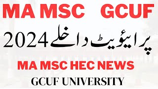 MA MSc Private Admission 2024 GCUF  MA MSc Hec News  MA MSc Private amp Regular GCUF  MA MSc HEC [upl. by Lakim]