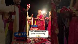 Dulhe ne shadi Mai kiya tmasha🥺😥😰🥺 viralvideo wedding trending shorts love [upl. by Akenit]