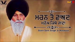 Maran To Baad ki hunda hai Gyani Sant maskeen ji [upl. by Bergin]