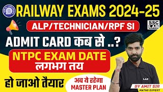 RAILWAY EXAM DATE 2024 OUT  ADMIT CARD कब से   NTPC EXAM DATE लगभग तय  हो जाओ तैयार 🥺 [upl. by Maeve734]