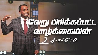 🔴Live  Sunday Service Tamil  Pastor Gersson Edinbaro  Powercentral Church [upl. by Idnib236]