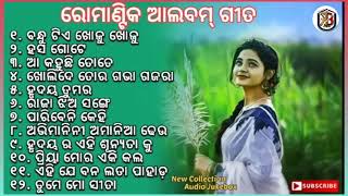 All Time Hits Odia Old Romantic Album SongBandhu Tia Khoju Khoju Paili Jahaku BKU PHOTOGRAPHY [upl. by Mairem]