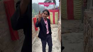 दहेज प्रथा बंद कीजिए नहीं तो हम संचित बसु से शादी कर लेंगे tigeryadav comedyvideo sabir autul ji [upl. by Niamrej]