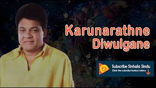 Asata Asuwana Maime  ඇසට අසුවන මායිමේ  Karunarathna Divulgane  කරුණාරත්න දිවුල්ගනේ [upl. by Hanforrd]