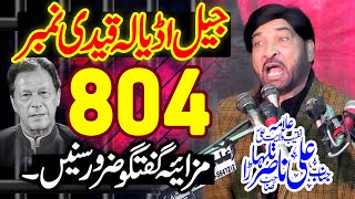 Right and True  Allama Ali Nasir Talhara  Best Bayan 2024 [upl. by Monah]