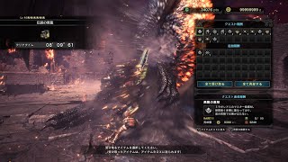 【MHWIB】伝説の黒龍 809quot61 ミラボレアス チャージアックスソロ非火事場  Fatalis Charge Blade solo 809quot61 [upl. by Calbert]