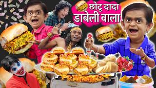 CHHOTU DADA DABELI WALA  छोटू दादा की अंडा दाबेली  CHHOTU KI ANDA DABELI Chhotu Hindi Comedy Video [upl. by Willock]