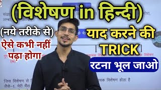 Kriya Visheshan क्रिया विशेषण  Full Explanation  Class 7 हिंदी व्याकरण [upl. by Ahsienod]