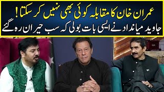 Javed Miandad Gives Shocking News About Imran Khan  G Sarkar With Nauman Ijaz  Neo News  JQ2S [upl. by Eneleuqcaj265]