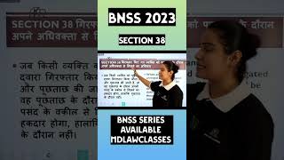 New Criminal law section 38 shorts bns2023 [upl. by Ahcarb]