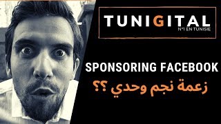 Sponsoring Facebook Tunisie TUNIGITAL N°1 [upl. by Arnuad]