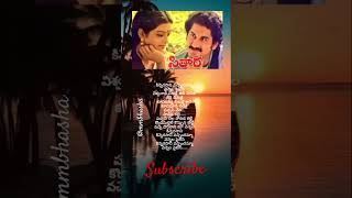 Kinnerasani Vachindamma  Suman  Sitara  trending ytshorts sitara [upl. by Gaskill]