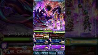 【FFBE】DVs Dark Levian WIP 2024 09 26 19 12 46 [upl. by Sieber443]