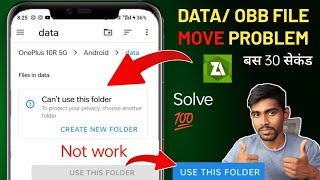 Zarchiver Cant Use This Folder  Zarchiver Obb File Problem  Zarchiver Access Is Denied 2024 [upl. by Ylellan]