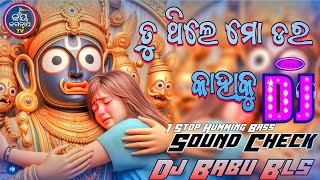 Tu Thile Mo Dara Kahaku Odia Bhajan Song Dj  Odia Sound Check Dj  Dj Babu Bls [upl. by Voltmer]