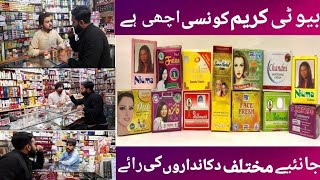 Best Whitening Cream  Shopkeepers Opinion [upl. by Norrehc]