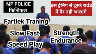 Fartlek Traning के क्या फायदे हैँ कैसे करते हैँ mppolice2023cutoff [upl. by Eartnoed]