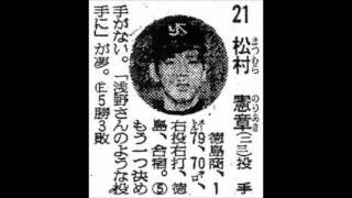 １９７４年 ヤクルトスワローズ 選手名鑑 [upl. by Hayton]