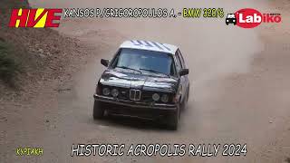 KANSOS PGRIGOROPOULOS A  HISTORIC ACROPOLIS RALLY 2024 [upl. by Yousuf958]