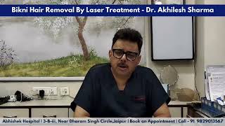 Laser Treatment  Bikini Hair Removal  Dr AkhileshSharma  Abhishek Hospital Jaipur [upl. by Akirrehs]