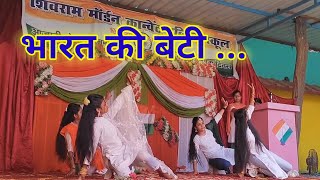 Bharat ki beti  15 August Celebration  Independence day dance [upl. by Lawson165]