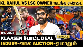 RR Auction ரொம்ப கஷ்டப்பட போறாங்க Super Muthu Analysis  IPL 2025 Auction  Ashwin  KL Rahul [upl. by Harrington]