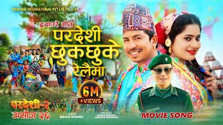 Pardeshi Chhuk Chhuke Relaima  Pardeshi 2  Prakash Saput  Jhaure Song  New Movie Song 20232080 [upl. by Barbe]