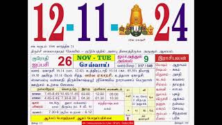 Daily Panchangam November 12 2024 Tithi Nakshatra Rahu Gulika amp Yamaganda [upl. by Negiam]