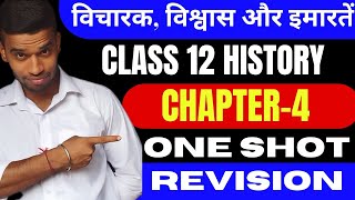 Class 12 History Ch4  विचारक विश्वास और इमारतेंThinkers Beliefs And Buildings One Shot Revision [upl. by Syah634]