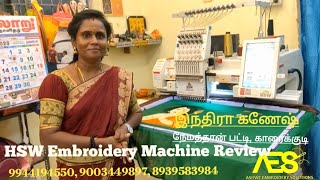 HSW EMBROIDERY MACHINE REVIEWS IN TAMIL [upl. by Yrrot]