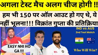 BGT 2024 Captain Rohit Sharma has to Take Big Call ON Indian Team Opeing Ahead of Pink Ball Test [upl. by Towland]