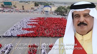 Bahraini National Anthem  Baḥraynunā [upl. by Morvin396]