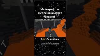 Вопросответ ЭдисонаquotНазовите любой орган человекаquot✨эдисон вопросответ майнкрафт shorts [upl. by Guild]