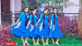 ගම්මානේ පුරාGammane PuraLokki TeledramaDance CoverCovered by SOS Dancing Team [upl. by Ahrat]