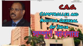 CAGComptroller and Auditor General Of IndiaIndian Constitution in BengaliWBCS [upl. by Mcmath]