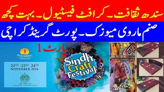 Sindh Craft Festival 2024 November 22 23 24 at port grand Karachi culture  Sindhcraft Part 1 [upl. by Coltson291]