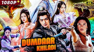 Damdaar Khiladi Latest Hindi Dubbed Action Full Movie 4K  2024 Hindi Hollywood Movies [upl. by Willem]